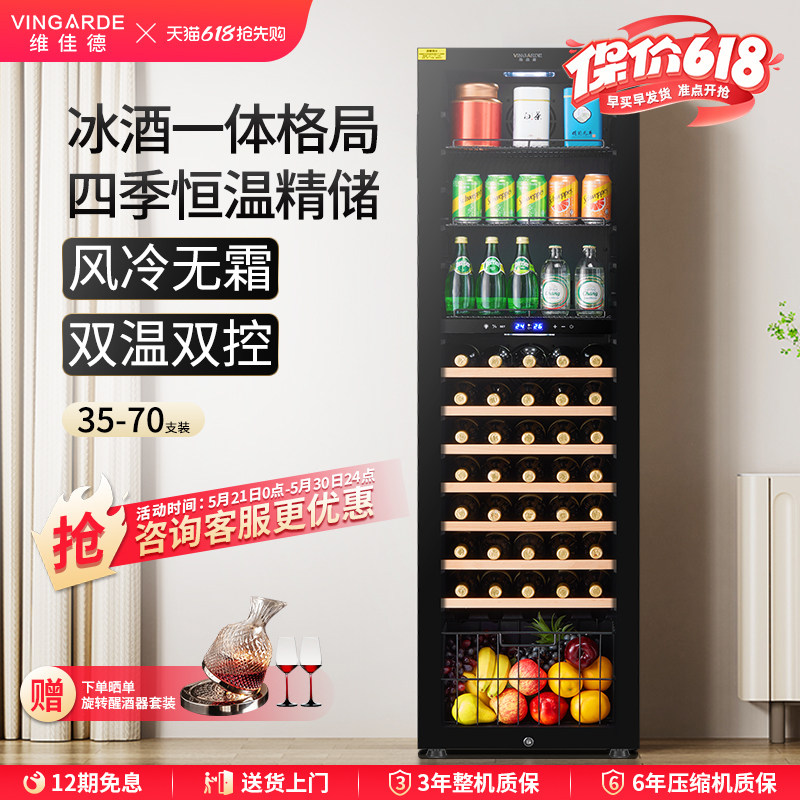 维佳德CH-208家用客厅茶叶冰吧冷藏柜大容量饮料柜恒温风冷红酒柜