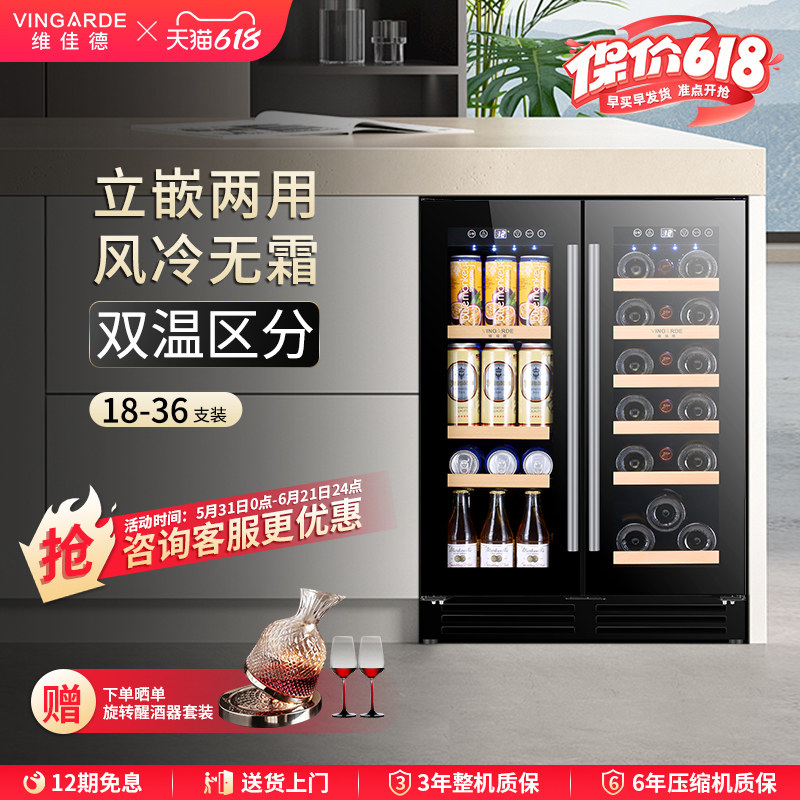 维佳德CH-55嵌入式红酒柜家用双温双门冰吧冷藏柜恒温恒湿红酒柜