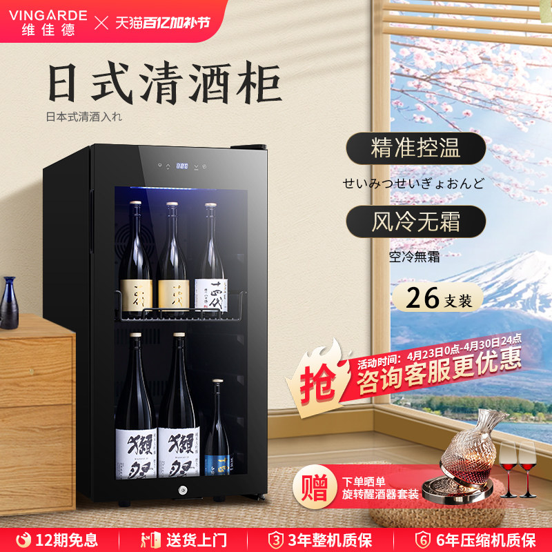 维佳德YC118C清酒柜小型家用冰吧恒温红酒柜冷藏展示保鲜柜小冰吧