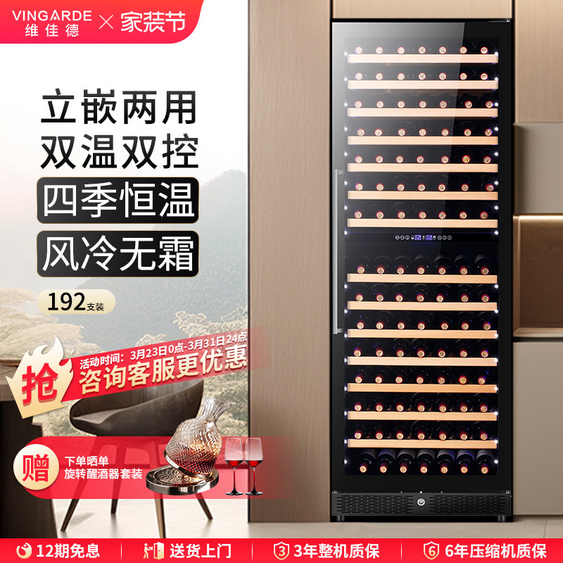 维佳德 CH-115大容量不锈钢恒温酒柜风冷无霜家用嵌入式高端酒