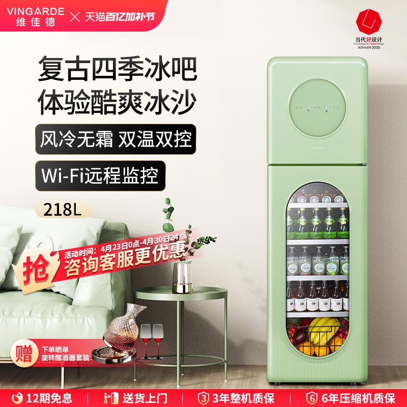 维佳德复古冰吧恒温红酒柜家用客厅办公室饮料保鲜冷藏柜冰沙冰箱
