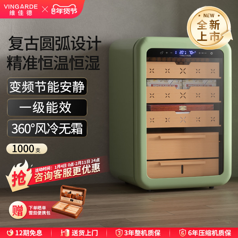维佳德YC-128新款恒温恒湿智能变频家用风冷复古雪松木保湿雪茄柜,大家电,雪茄柜,淘宝优惠券,粉丝福利购,淘宝优惠卷