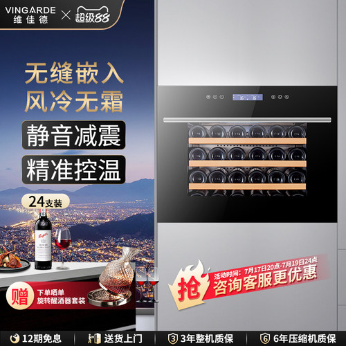 维佳德全嵌入式酒柜无缝贴合