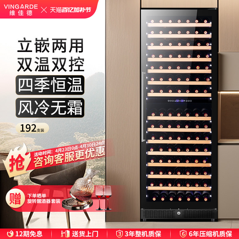 维佳德 CH-115大容量不锈钢恒温酒柜风冷无霜家用嵌入式高端酒柜