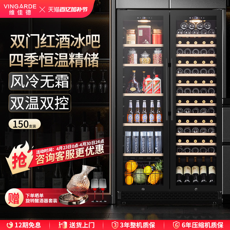 维佳德CH-418家用客厅酒柜大容量冷藏双开门恒温冰吧红酒一体柜