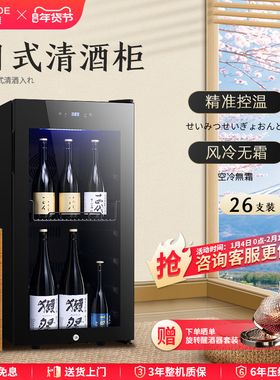 维佳德YC118C清酒柜小型家用冰吧恒温红酒柜冷藏展示保鲜柜小冰吧