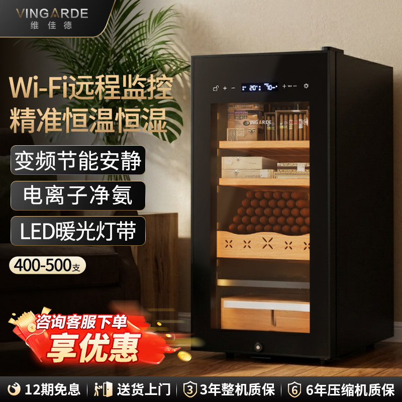 维佳德CH-32智能精准恒温恒湿雪茄柜保湿雪松木wifi净氨雪茄储存