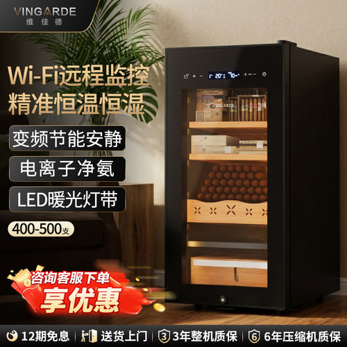 维佳德CH-32智能精准恒温恒湿雪茄柜保湿雪松木wifi净氨雪茄储存