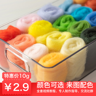 针湿毡工具原料70s羊毛条 羊毛毡戳戳乐diy材料包扎扎乐新手套装