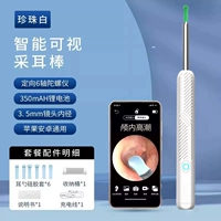 【6 штук】 белый 【86 миллионов пикселей + металлическая ушная ложка】 Отправить силиконовый рукав + быстрая зарядка