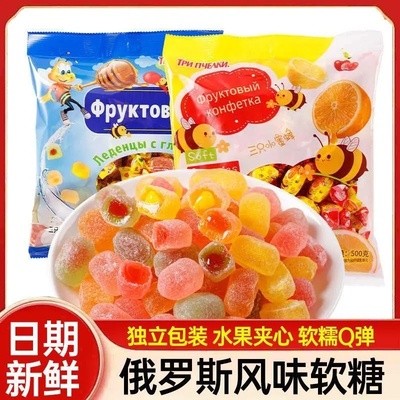 爆款俄罗斯风味小蜜蜂夹心果汁水果软糖喜糖休闲零食批发食品