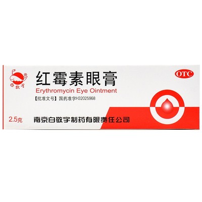 【白敬宇】红霉素眼膏0.5%*2.5g*1支/盒