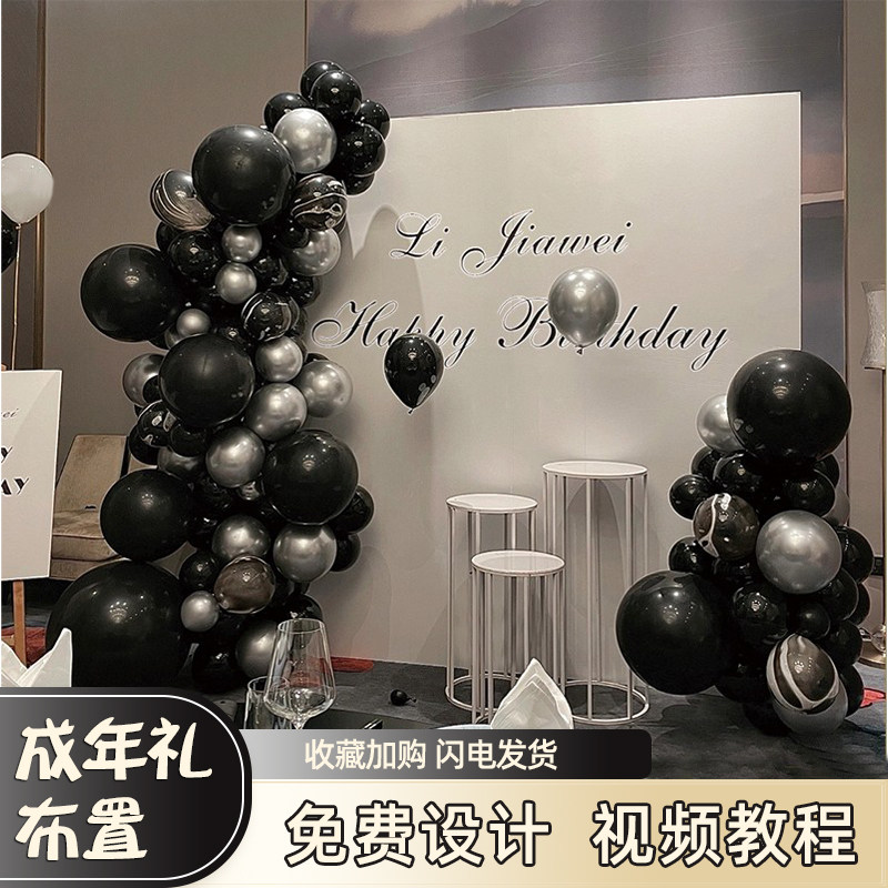 顺丰包邮成人礼生日布置气球kt板