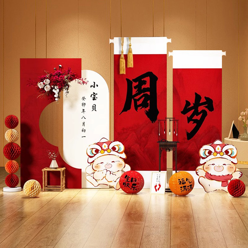 新中式兔宝宝周岁生日布置