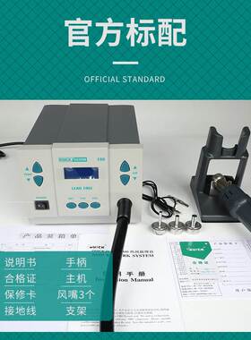 QUICK快克861DW热风枪焊台大功率智能数显拆焊台1000W调温风枪969