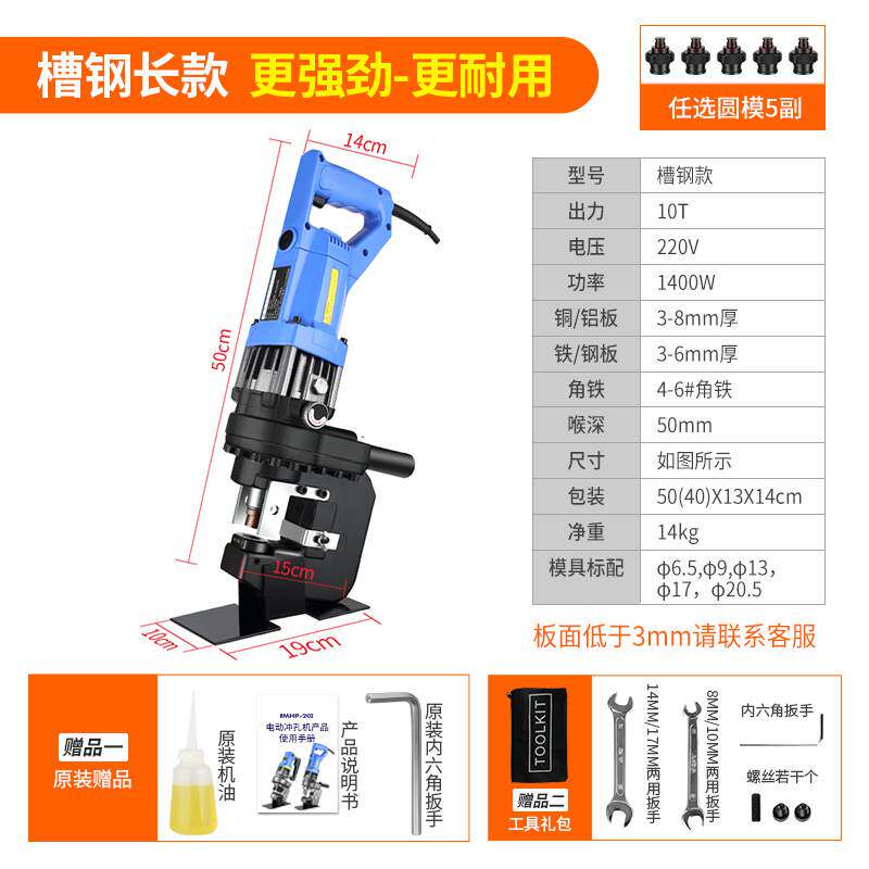 定制电动液压冲孔机小型角铁角钢槽钢幕墙铜铝干挂打孔机不锈钢开