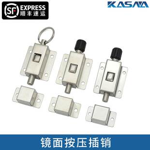 卡斯纳 不锈钢按钮按压插销PRS-40按压开启门锁类同索斯科SOUTHCO