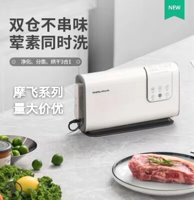 摩飞果蔬清洗机洗菜机水果蔬菜净化机Mr2061