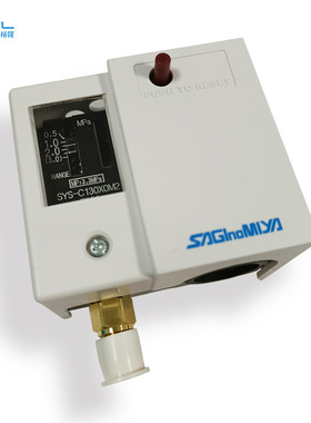 鹭宫空调制冷设备通用标准型手动复位压力控制器SYS-C130X0M2