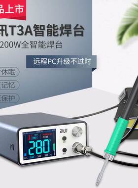艾讯T3A电烙铁恒温焊台3秒升温精密T245T12936维修焊接工具套装