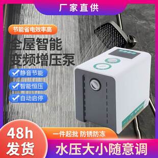 全屋智能永磁变频恒压增压泵 全自动自来水管道热水器加压水泵