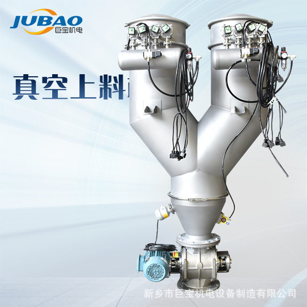 巨宝大功率真空上料机 无尘免清理自动吸料机 真空连续吸料