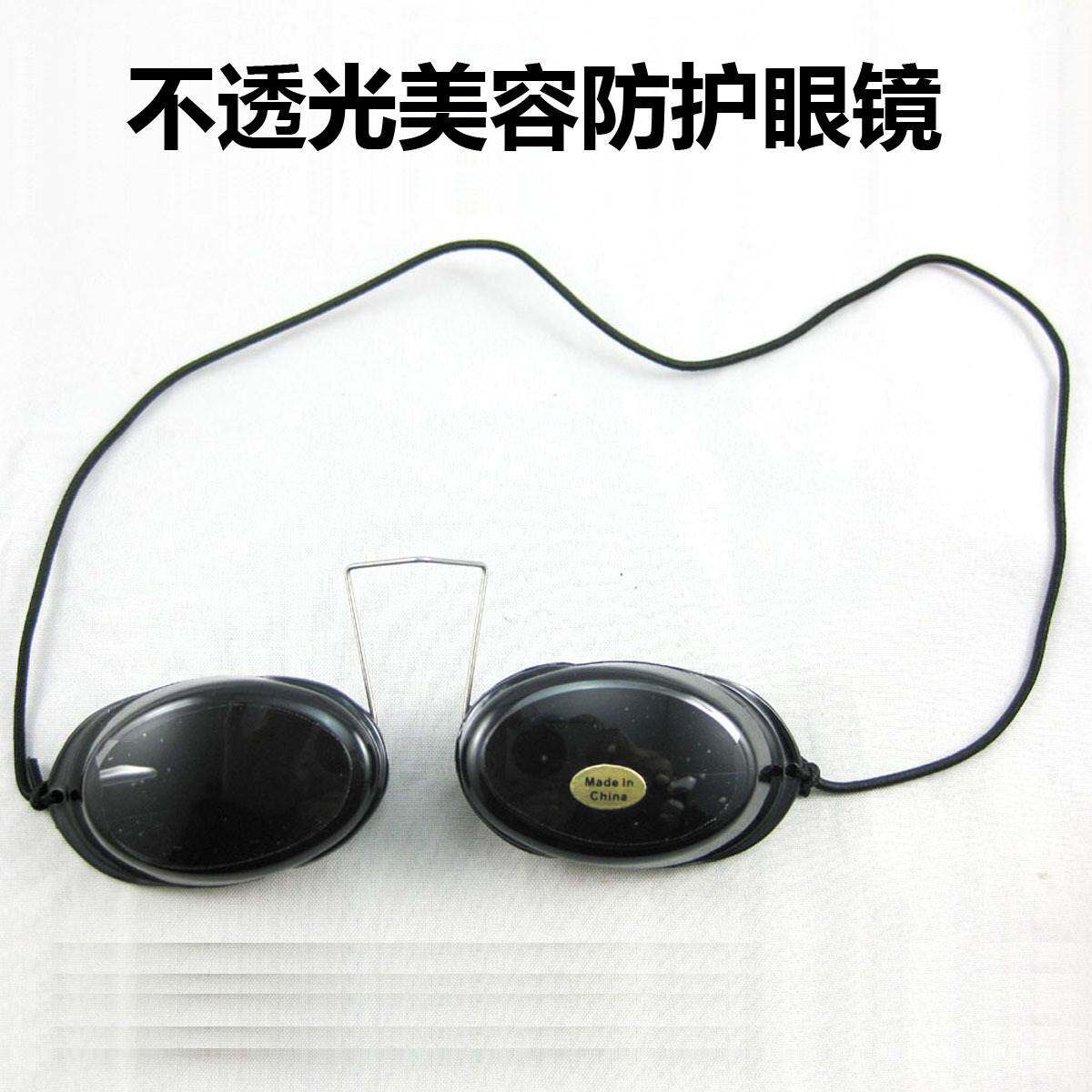 E光过滤光眼镜 美容强光防护眼镜 美容仪器护目镜 EN166