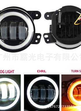 4寸适用JEEP牧马人雾灯带天使眼光圈30WLED雾灯改装通用雾灯