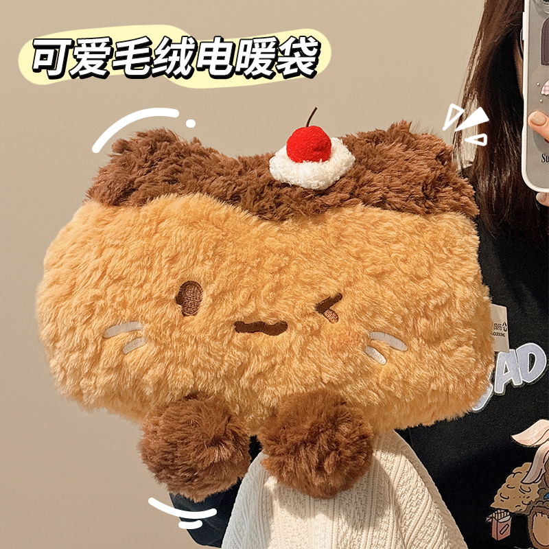 热水袋充电暖水袋可爱毛绒暖手宝2025新款加厚防爆女生痛经电暖袋