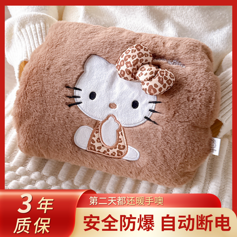 可爱KT猫电热水袋充电款防爆正品暖水袋被窝专用暖宝宝女生电暖宝
