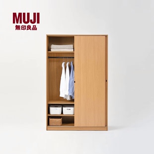 MUJI 无印良品 木制拉门衣柜衣服储物柜家用卧室简易组装 儿童柜子