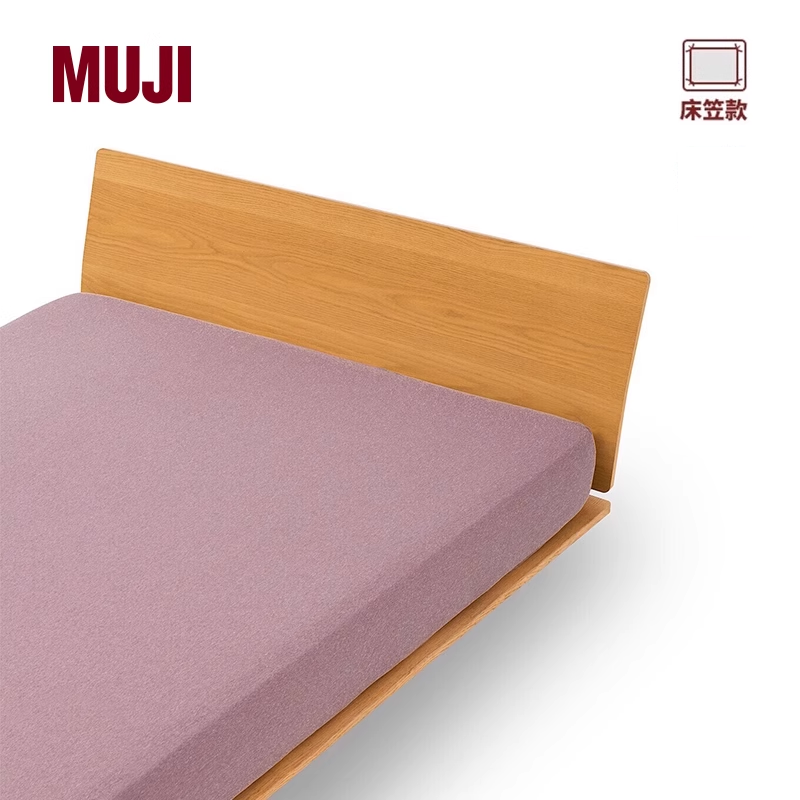 MUJI棉天竺 床垫罩 床笠单件 纯棉全棉床单单人双人床垫套
