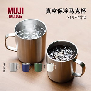 无印良品 MUJI 不锈钢双层马克杯 水杯杯子家用男生女生保温保冷