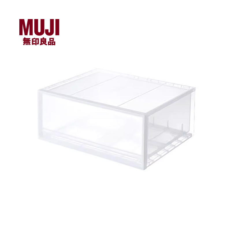 家用收纳箱MUJI/无印良品抽屉式