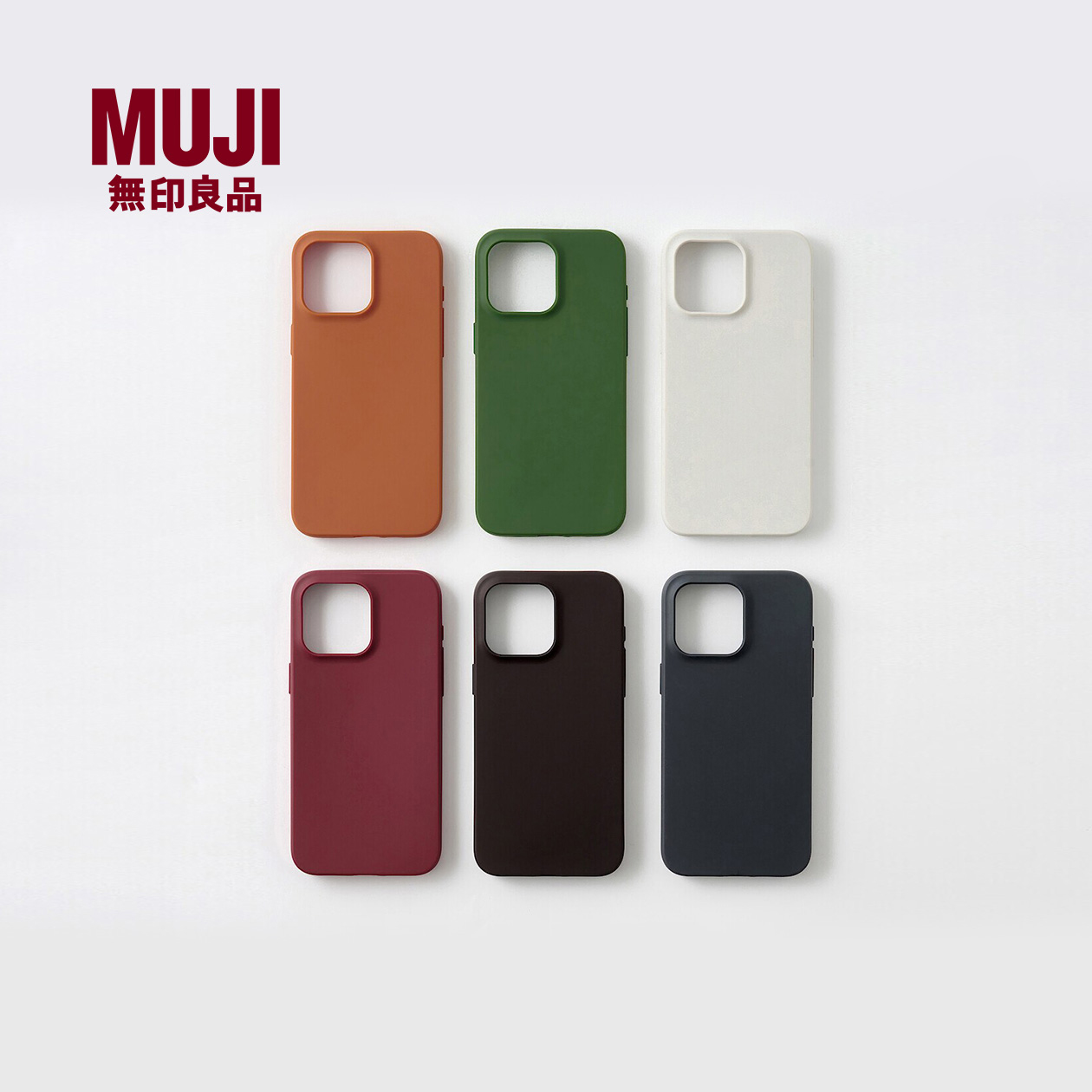 无印良品TPU手机壳保护套iphone