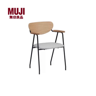 无印良品 家用简约家居简易高级铁艺 MUJI DJANGO 扶手椅