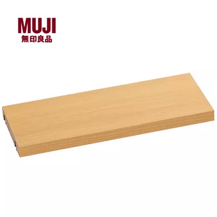 家用简约家居简易高级 无印良品 MUJI 薄型架 追加搁板