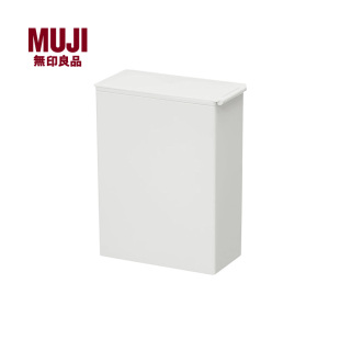 无印良品聚丙烯垃圾箱 MUJI 方型高颜值简约收纳大容量PP家用