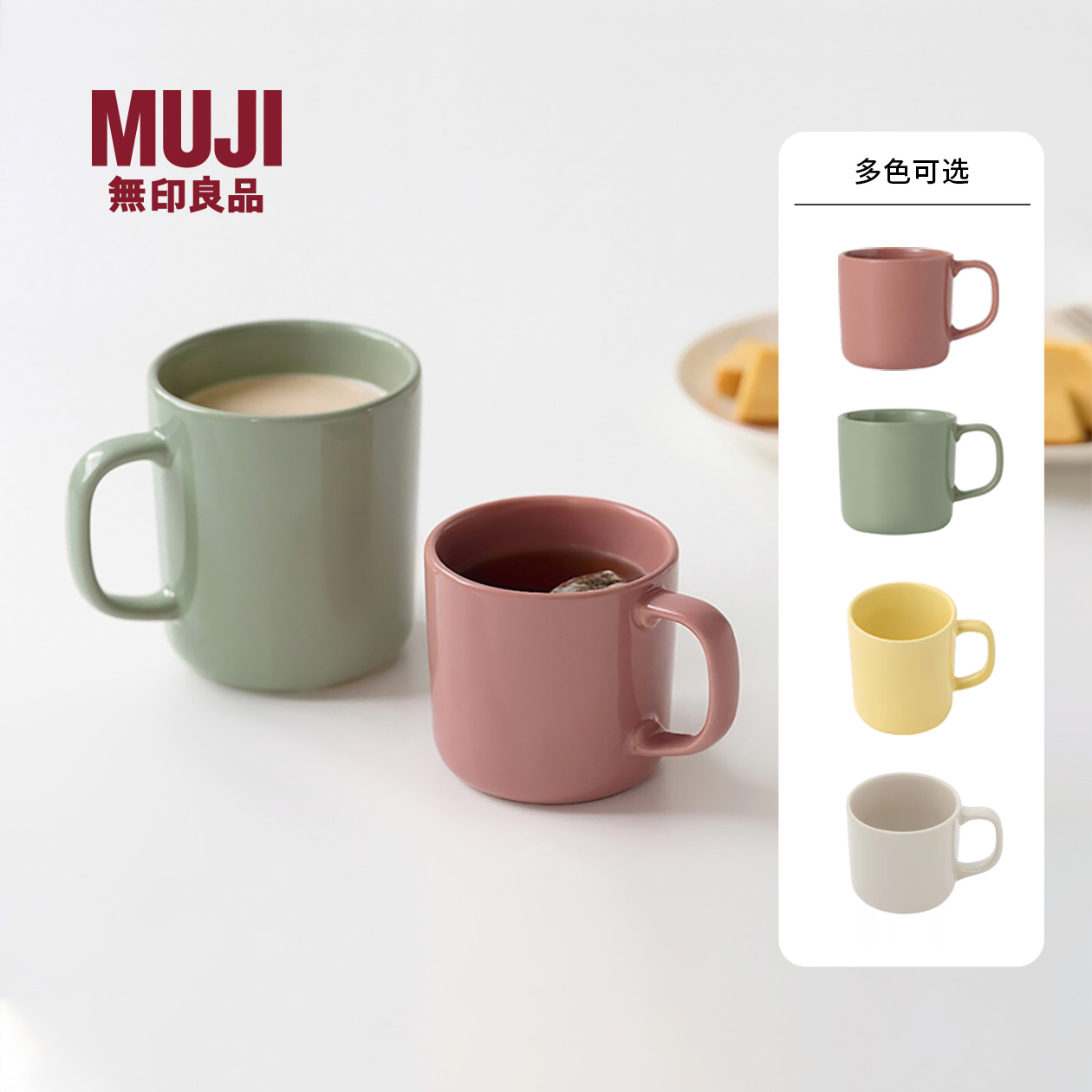 马克杯MUJI/无印良品炻瓷