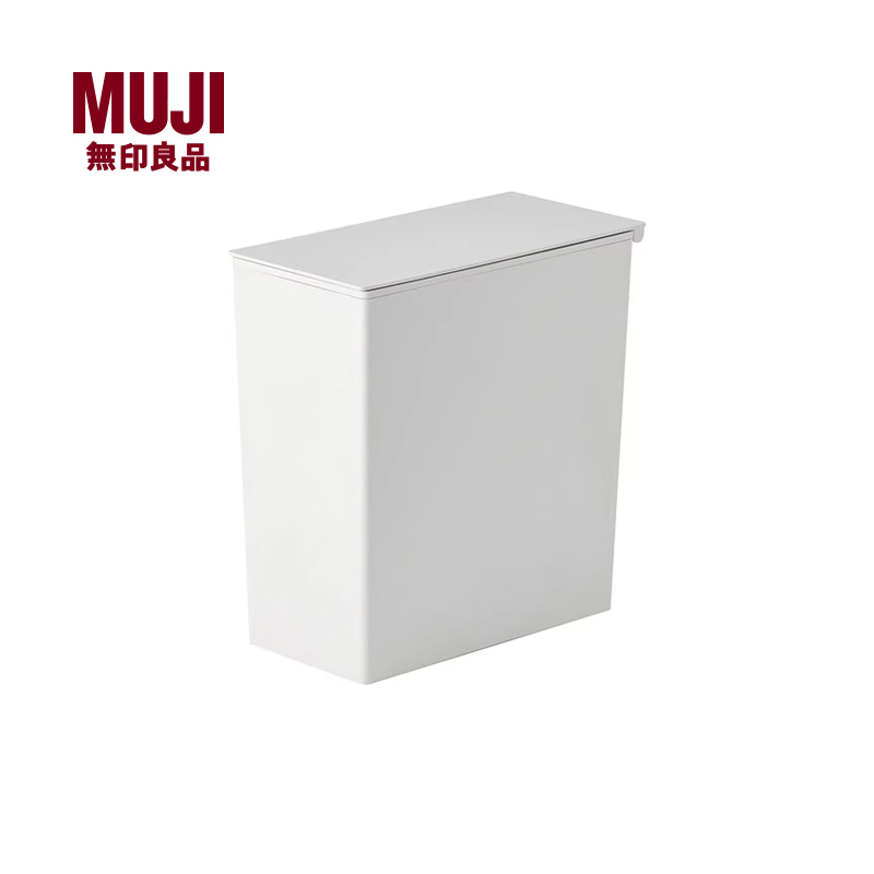 无印良品MUJI聚丙烯垃圾箱