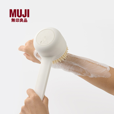MUJI/无印良品电动洗澡刷 沐浴刷搓澡刷子搓背刷背神器充电式新品