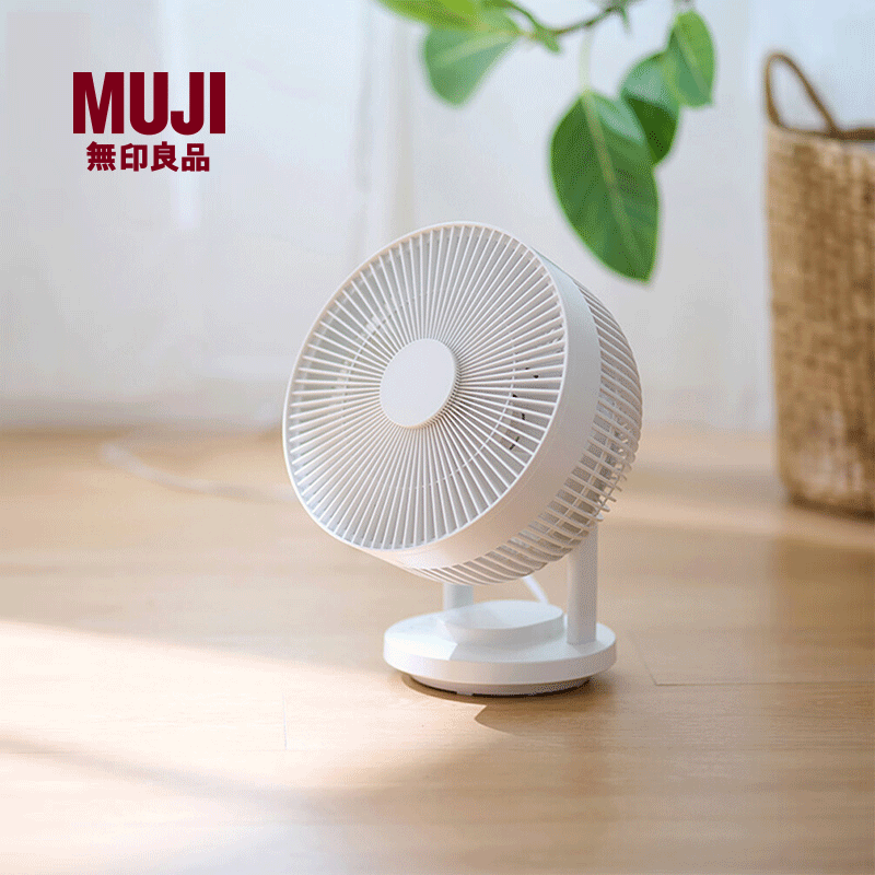 MUJI空气循环扇定时摇头换气功能