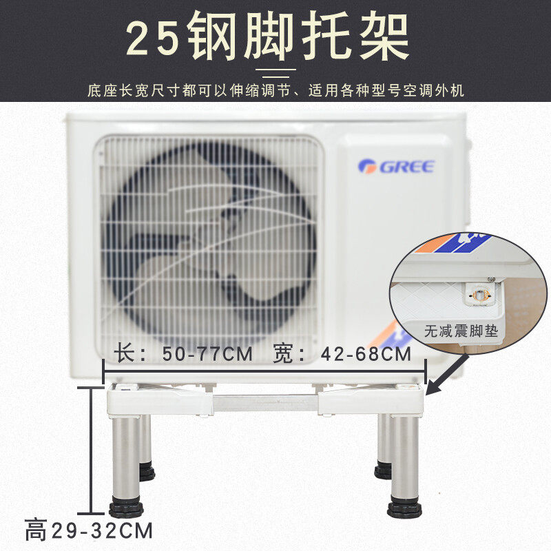 空调外机支架地架落地式外机置物架空调外机底座托架1-3四钢脚支