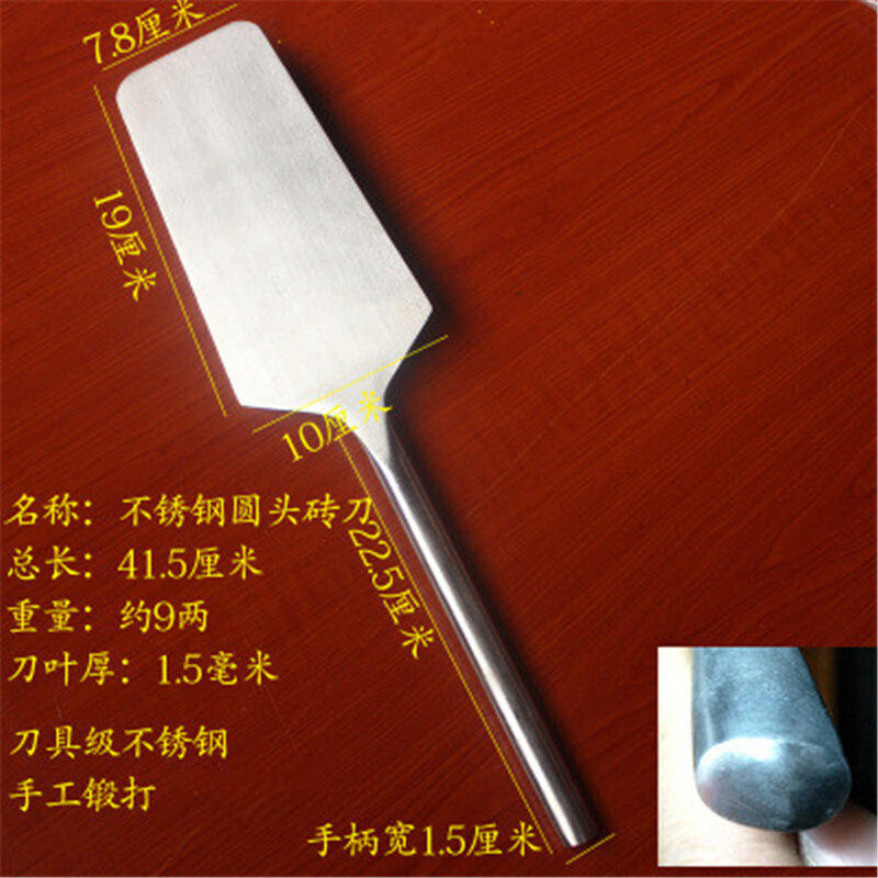 不锈钢砖刀摸灰铁板手动工具摸灰铁板瓦刀抹泥刀泥工灰刀抹子宽柄