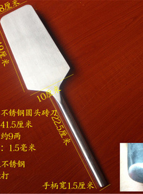 不锈钢砖刀摸灰铁板手动工具摸灰铁板瓦刀抹泥刀泥工灰刀抹子宽柄