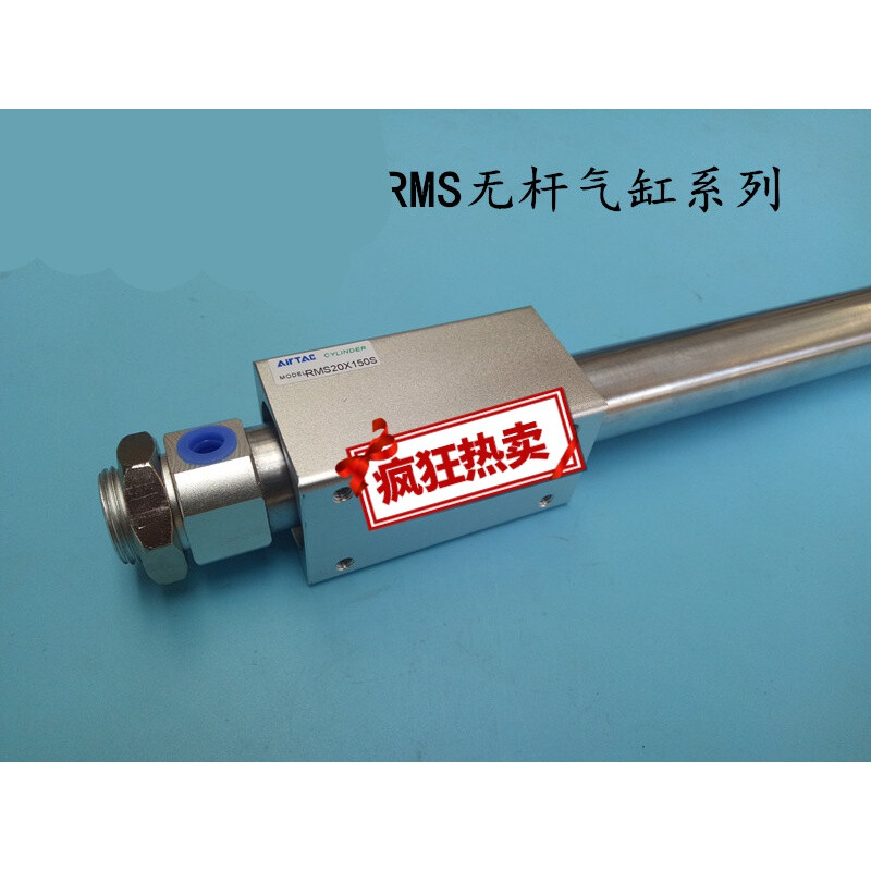定制气缸RMS20*100X150X200-300-400-500-1000-1500无杆RMS20X100