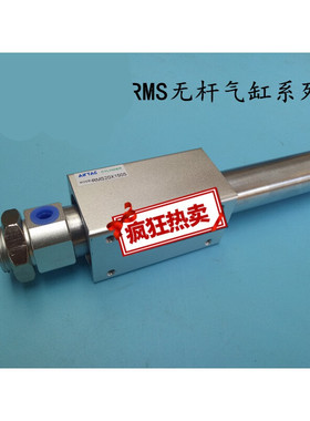 定制气缸RMS20*100X150X200-300-400-500-1000-1500无杆RMS20X100