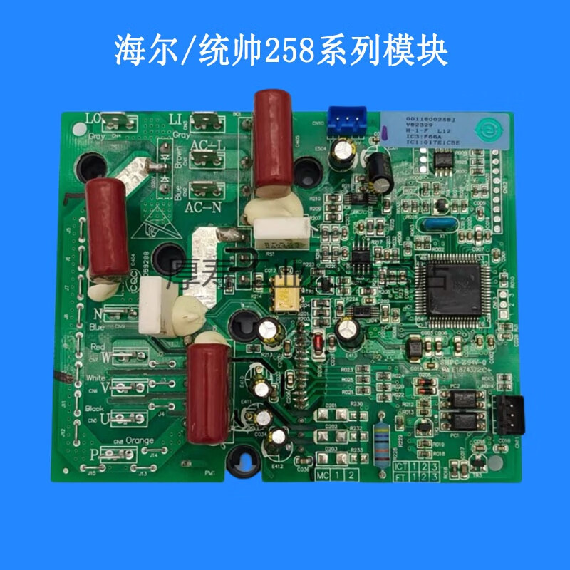 空调外机模块变频驱动板0011800328C/223/258//052主板0011800328
