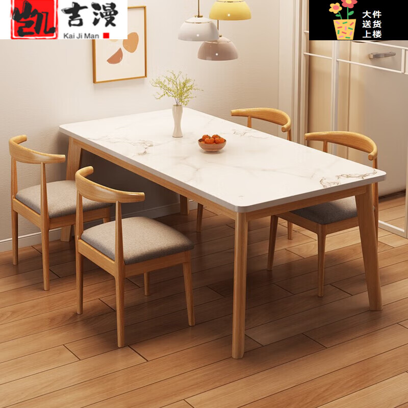 餐桌椅组合家用小户型桌子吃饭桌仿实木长方形快餐【单餐桌】原木