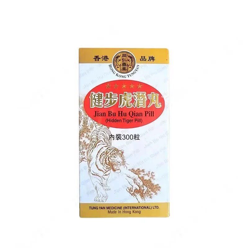 香港原装进口 同仁药业健步虎潜丸肝肾不足中成药300粒